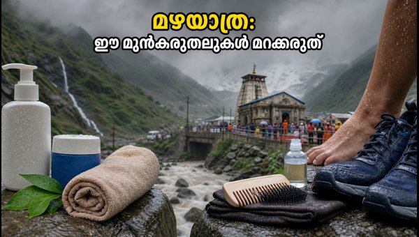 Monsoon Travel Tips 2026: Essential Health and Safety Guide for Uttarakhand and Himachal Pradesh Monsoon Travel Tips 2026: Essential Health and Safety Guide for Uttarakhand and Himachal Pradesh