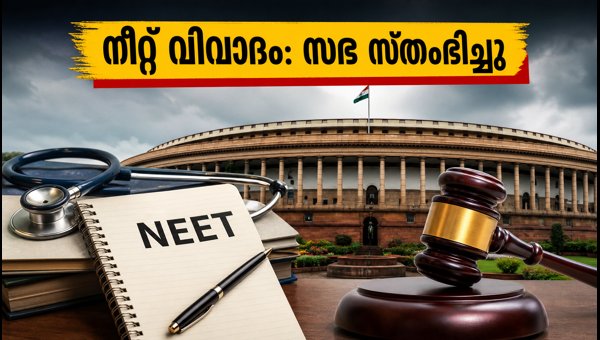 NEET Exam Controversy: Parliament Monsoon Session Disrupted by Opposition Protests