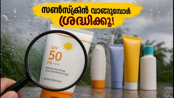 New BIS Sunscreen Standards 2026: How to Check Labels and Ensure Skin Safety for Your Family New BIS Sunscreen Standards 2026: How to Check Labels and Ensure Skin Safety for Your Family