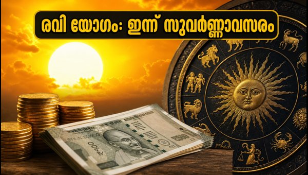 Ravi Yoga 2026: Boost Financial Growth and Career Success Today with These Auspicious Timings