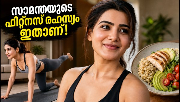 Samantha Ruth Prabhu Chubby Cheeks Fitness Routine: Mindful Wellness Tips for Healthy Living 2026 Samantha Ruth Prabhu Chubby Cheeks Fitness Routine: Mindful Wellness Tips for Healthy Living 2026