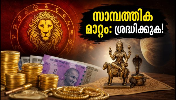 Shukra-Ketu Transit in Leo 2026: Financial Impact and Remedies for Your Zodiac Sign