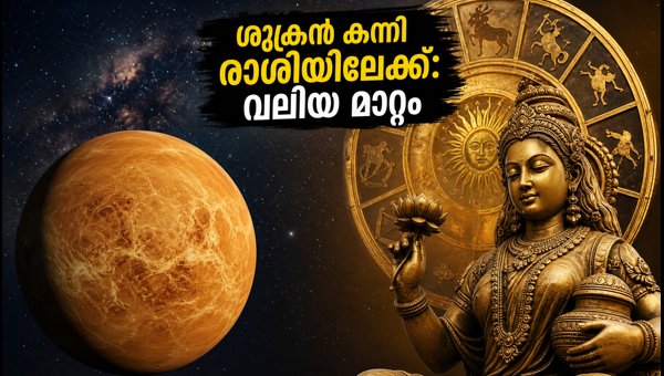 Venus Transit to Virgo August 2026: Impact on Love, Finance, and Zodiac Signs Venus Transit to Virgo August 2026: Impact on Love, Finance, and Zodiac Signs