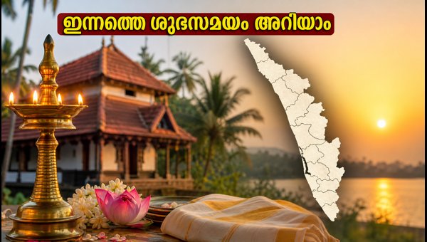 Amritakaalam August 18 2026: Best Auspicious Times and Rahukaalam Timings for Your Daily Success Amritakaalam August 18 2026: Best Auspicious Times and Rahukaalam Timings for Your Daily Success