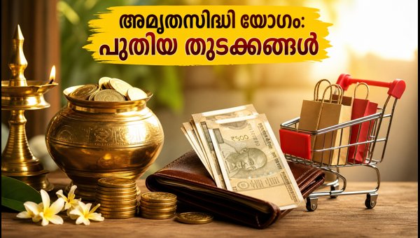 Amrutha Siddhi Yoga August 21 2026: Auspicious Timings for New Beginnings and Financial Success Amrutha Siddhi Yoga August 21 2026: Auspicious Timings for New Beginnings and Financial Success