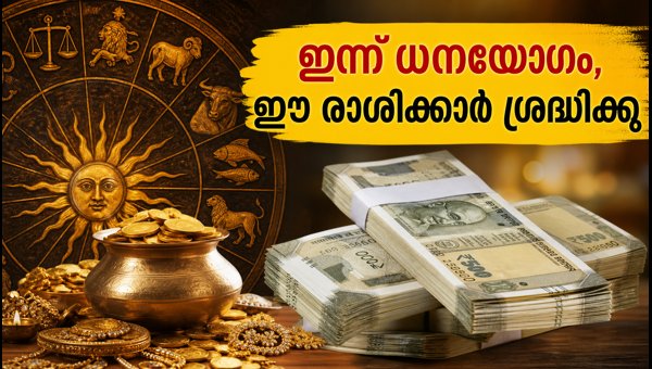 August 24 Astrology: 4 Zodiac Signs to See Financial Gains and UPI Refunds Today August 24 Astrology: 4 Zodiac Signs to See Financial Gains and UPI Refunds Today