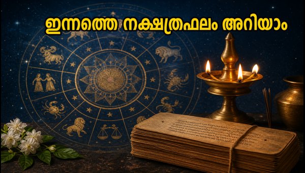 August 5 2026 Daily Horoscope: Career Success, Love Life Predictions, and Auspicious Times for All Stars August 5 2026 Daily Horoscope: Career Success, Love Life Predictions, and Auspicious Times for All Stars