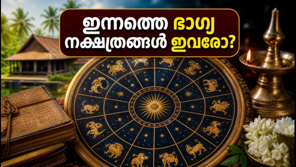 Daily Horoscope August 1 2026: Lucky Stars and Career Predictions for Today