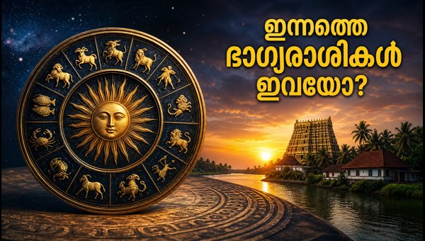 Daily Horoscope August 14 2026: Lucky Zodiac Signs, Rahu Kaalam, and Auspicious Times Daily Horoscope August 14 2026: Lucky Zodiac Signs, Rahu Kaalam, and Auspicious Times