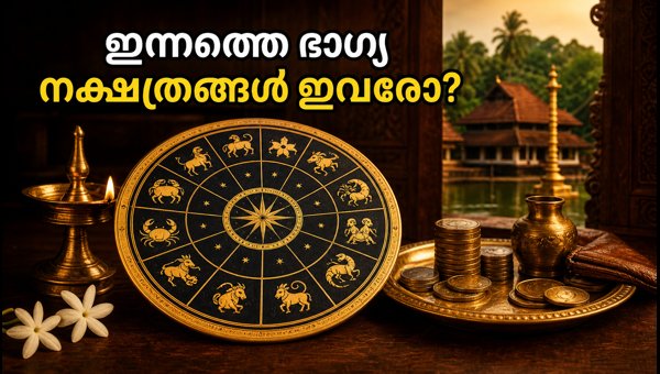 Daily Horoscope August 16 2026: Astrology Predictions for All 27 Nakshatras Daily Horoscope August 16 2026: Astrology Predictions for All 27 Nakshatras