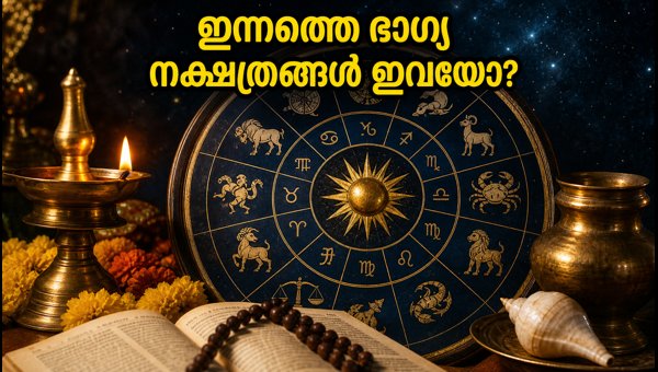 Daily Horoscope August 17 2026: Lucky Stars, Auspicious Times, and Predictions Daily Horoscope August 17 2026: Lucky Stars, Auspicious Times, and Predictions
