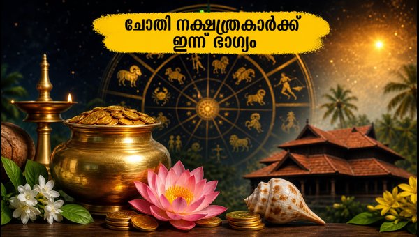 Daily Horoscope August 18 2026: Swati Nakshatra Predictions and Auspicious Times Daily Horoscope August 18 2026: Swati Nakshatra Predictions and Auspicious Times