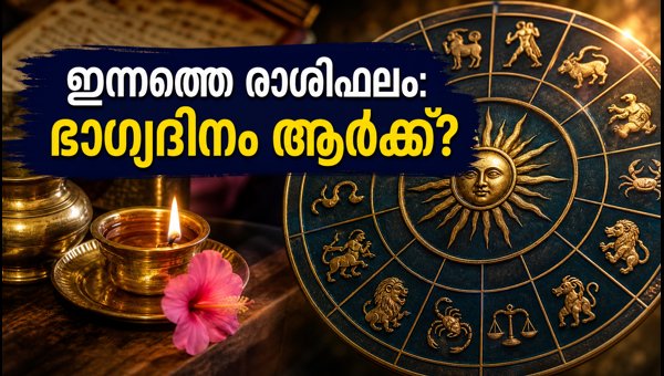 Daily Horoscope August 19 2026: Astrological Predictions and Auspicious Times for All 12 Zodiac Signs Daily Horoscope August 19 2026: Astrological Predictions and Auspicious Times for All 12 Zodiac Signs
