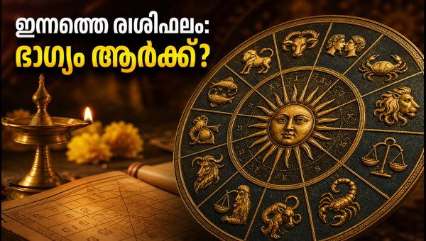 Daily Horoscope August 2 2026: Astrology Predictions, Panchangam, Rahukalam and Career Luck Daily Horoscope August 2 2026: Astrology Predictions, Panchangam, Rahukalam and Career Luck