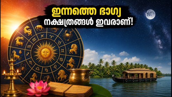 Daily Horoscope August 21 2026: Lucky Stars and Auspicious Times for All Nakshatras Daily Horoscope August 21 2026: Lucky Stars and Auspicious Times for All Nakshatras