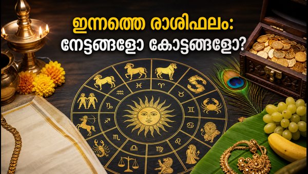 Daily Horoscope August 23 2026: Onam Special Predictions for All 12 Zodiac Signs and Career Advice