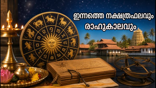 Daily Horoscope August 7 2026: Planetary Shifts, Rahu Kaalam, and Nakshatra Predictions Daily Horoscope August 7 2026: Planetary Shifts, Rahu Kaalam, and Nakshatra Predictions
