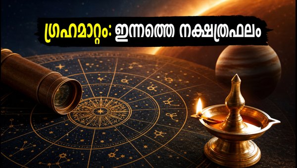 Daily Horoscope August 9 2026: Planetary Shifts and Nakshatra Predictions for All Signs Daily Horoscope August 9 2026: Planetary Shifts and Nakshatra Predictions for All Signs