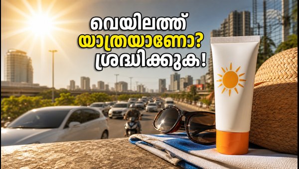 Delhi UV Index Alert 2026: Essential Skin Protection Tips for Travel and Commute Delhi UV Index Alert 2026: Essential Skin Protection Tips for Travel and Commute