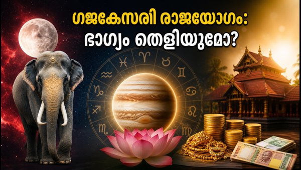 Gajakesari Rajayoga August 5 2026: Career and Financial Growth Predictions for 4 Zodiac Signs Gajakesari Rajayoga August 5 2026: Career and Financial Growth Predictions for 4 Zodiac Signs