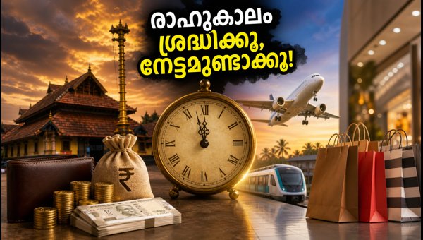 Independence Day 2026 Astrology: Auspicious Muhurtham and Rahukalam Timings for August 14 Independence Day 2026 Astrology: Auspicious Muhurtham and Rahukalam Timings for August 14