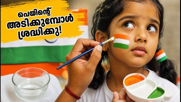 Independence Day 2026: Essential Safety Tips for Applying Face Paint on Kids Independence Day 2026: Essential Safety Tips for Applying Face Paint on Kids