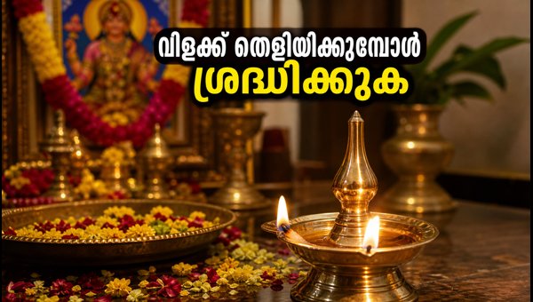 Masika Karthika 2026: Vastu Tips for Lighting Lamps at Home for Prosperity and Positive Energy Masika Karthika 2026: Vastu Tips for Lighting Lamps at Home for Prosperity and Positive Energy