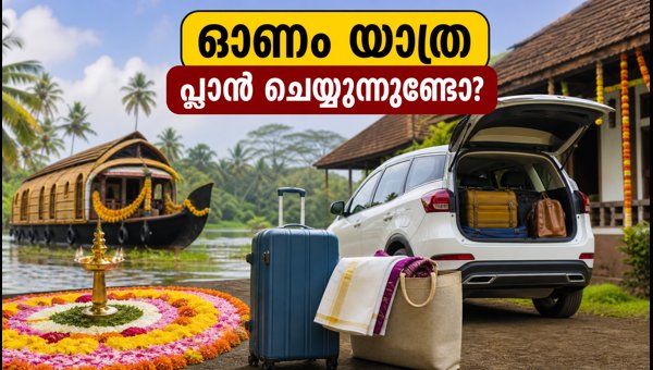 Mercury Transit August 2026: Essential Tips for Onam Travel and Shopping Mercury Transit August 2026: Essential Tips for Onam Travel and Shopping