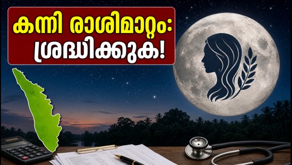 Moon Enters Virgo Today: Astrological Impact, Daily Planning Tips, and UPI Transaction Warning 2026