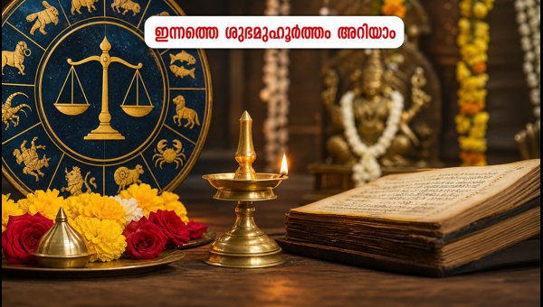 Moon in Libra 2026: Best Auspicious Times and Rahukalam for Daily Tasks