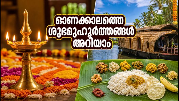 Moon Transit to Capricorn 2026: Auspicious Timings and Onam Financial Tips Moon Transit to Capricorn 2026: Auspicious Timings and Onam Financial Tips