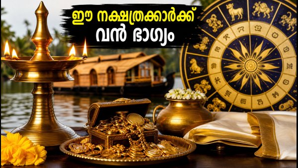 Onam 2026 Astrology: Lucky Stars for Career and Financial Success This Festive Season Onam 2026 Astrology: Lucky Stars for Career and Financial Success This Festive Season