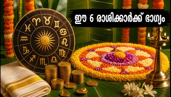Onam 2026 Astrology: 6 Lucky Zodiac Signs for Financial Success and Prosperity This Thiruvonam Week