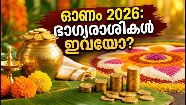 Onam 2026: 5 Lucky Zodiac Signs for Financial Gains and Safe Digital Transactions