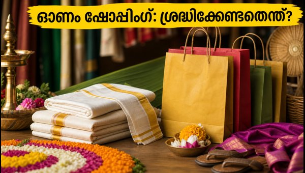 Onam 2026 Thiruvonam: Essential Financial Tips, UPI Security, and Shopping Guide for Kerala