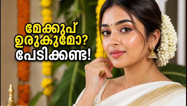 Onam Makeup Tips: How to Keep Your Look Flawless in Humid Weather 2026 Onam Makeup Tips: How to Keep Your Look Flawless in Humid Weather 2026