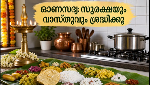 Onam Sadya Preparation 2026: Essential Kitchen Vastu Tips and Safety Precautions for a Safe Feast Onam Sadya Preparation 2026: Essential Kitchen Vastu Tips and Safety Precautions for a Safe Feast