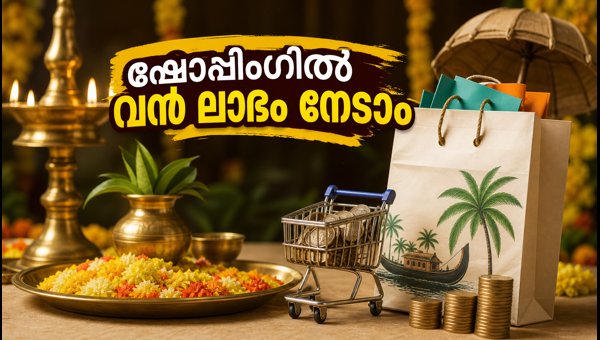 Onam Shopping 2026: Lucky Zodiac Signs for Financial Savings and Best Offers Today in Kerala Onam Shopping 2026: Lucky Zodiac Signs for Financial Savings and Best Offers Today in Kerala