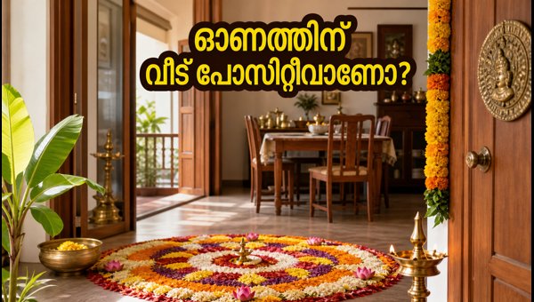 Onam Vastu Tips 2026: Simple Ways to Bring Positive Energy and Welcome Guests to Your Home Onam Vastu Tips 2026: Simple Ways to Bring Positive Energy and Welcome Guests to Your Home