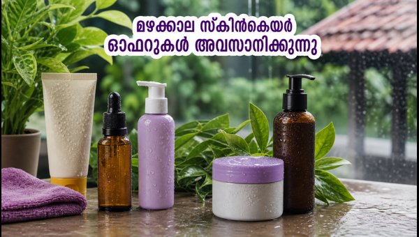 Purplle Rakhi Sale 2026: Best Dermatologist-Recommended Skincare and Haircare Deals for Monsoon Season Purplle Rakhi Sale 2026: Best Dermatologist-Recommended Skincare and Haircare Deals for Monsoon Season