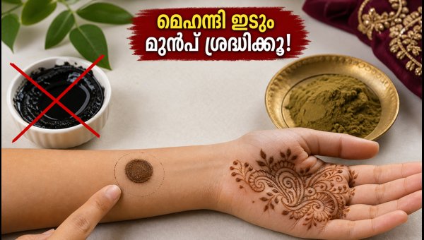 Rakhi Mehndi Safety Guide 2026: How to Avoid Black Henna Allergies and Perform a 12-Hour Patch Test Rakhi Mehndi Safety Guide 2026: How to Avoid Black Henna Allergies and Perform a 12-Hour Patch Test