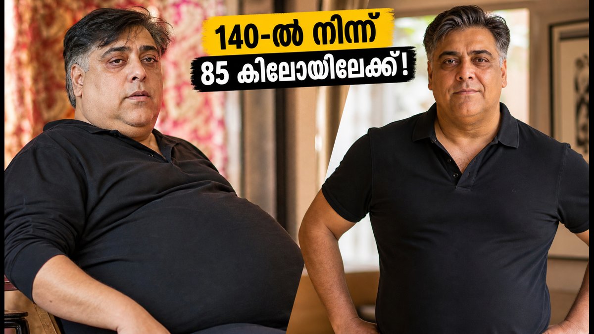 140 കിലോയിൽ നിന്ന് 85 കിലോയിലേക്ക്! റാം കപൂർ ഭാരം കുറച്ചത് എങ്ങനെ? കുറുക്കുവഴികളില്ലാത്ത ആ രഹസ്യം