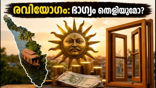 Ravi Yoga 2026: Auspicious Timing and Zodiac Predictions for August 22 Ravi Yoga 2026: Auspicious Timing and Zodiac Predictions for August 22