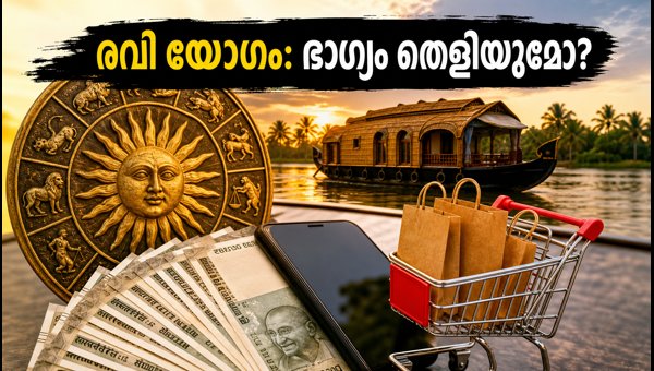 Ravi Yoga August 19 2026: Auspicious Timings and Benefits for Career and Financial Success