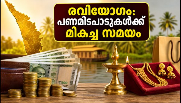 Ravi Yoga on Independence Day 2026: Auspicious Timings for Financial Success and Transactions Ravi Yoga on Independence Day 2026: Auspicious Timings for Financial Success and Transactions