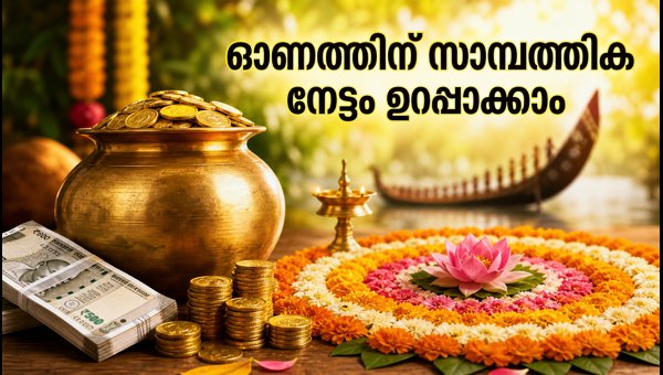 Saturn Transit 2026: Onam Financial Tips and Auspicious Times for All Zodiac Signs Saturn Transit 2026: Onam Financial Tips and Auspicious Times for All Zodiac Signs
