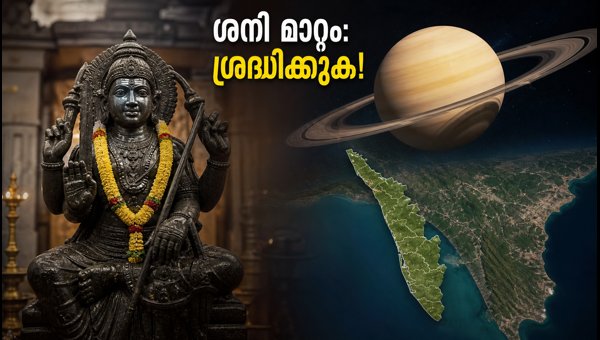 Saturn Transit to Revati Nakshatra 2026: Impact on Zodiac Signs and Financial Guidance
