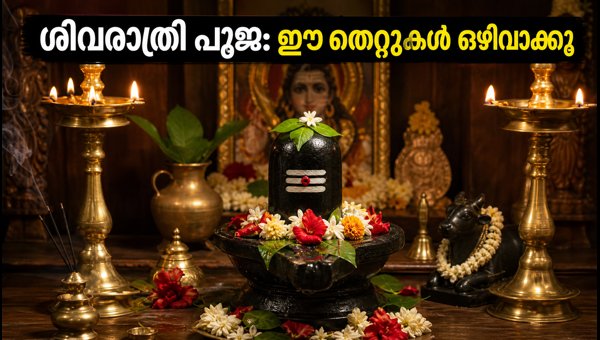 Sawan Shivratri 2026: Essential Vastu Tips for Home Puja and Rituals Sawan Shivratri 2026: Essential Vastu Tips for Home Puja and Rituals
