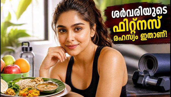 Sharvari Wagh Fitness Mantra: How to Stay Fit Without Crash Diets and Follow Her Routine Sharvari Wagh Fitness Mantra: How to Stay Fit Without Crash Diets and Follow Her Routine