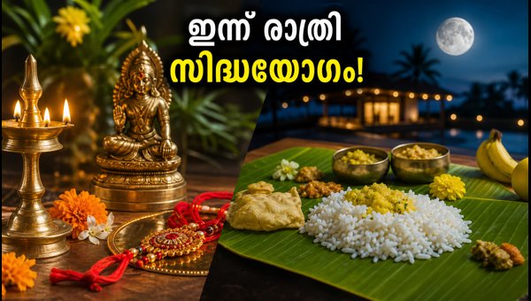 Siddha Yoga Timing August 2026: Best Time for Onam and Rakhi Shopping and Financial Transactions